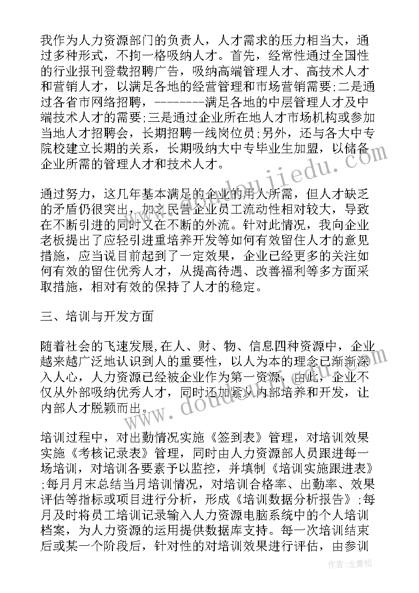 企业个人鉴定 工商企业管理自我鉴定(精选9篇)