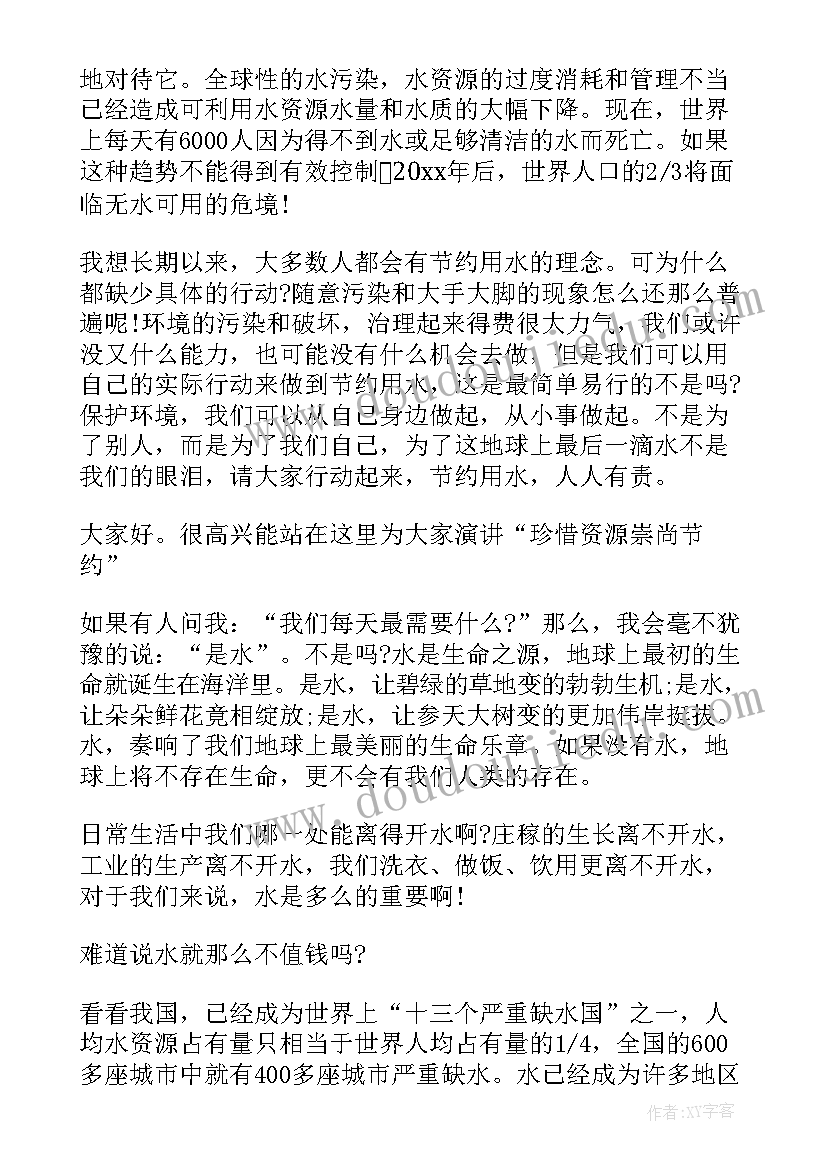 最新最后嘱托演讲稿 最后的小学生活演讲稿(实用5篇)