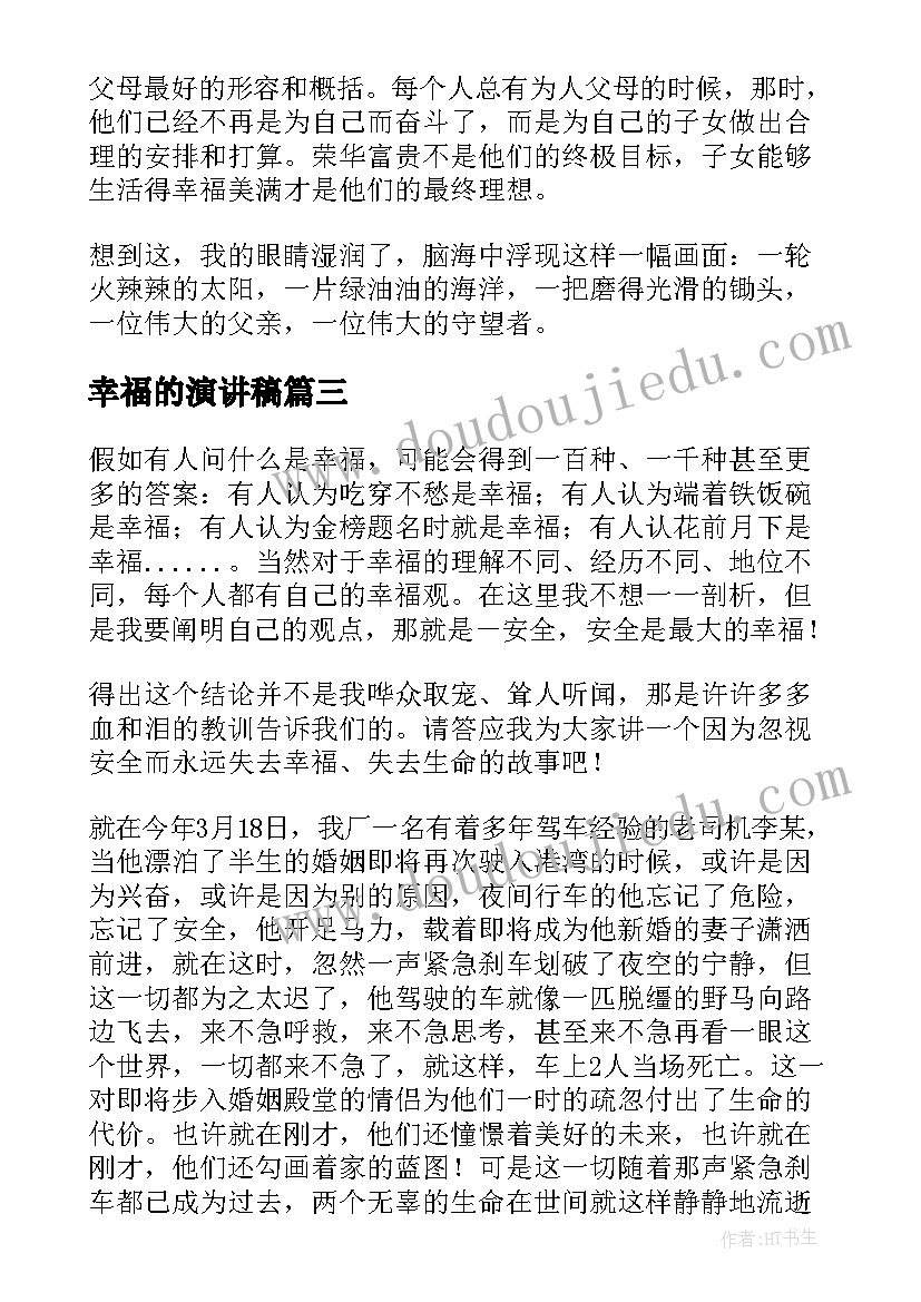 2023年大大班体格锻炼计划 幼儿园大班下学期体格锻炼计划(精选5篇)