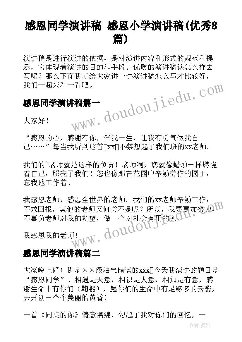 2023年村级科普教育活动方案 村级小学教研活动方案(实用9篇)