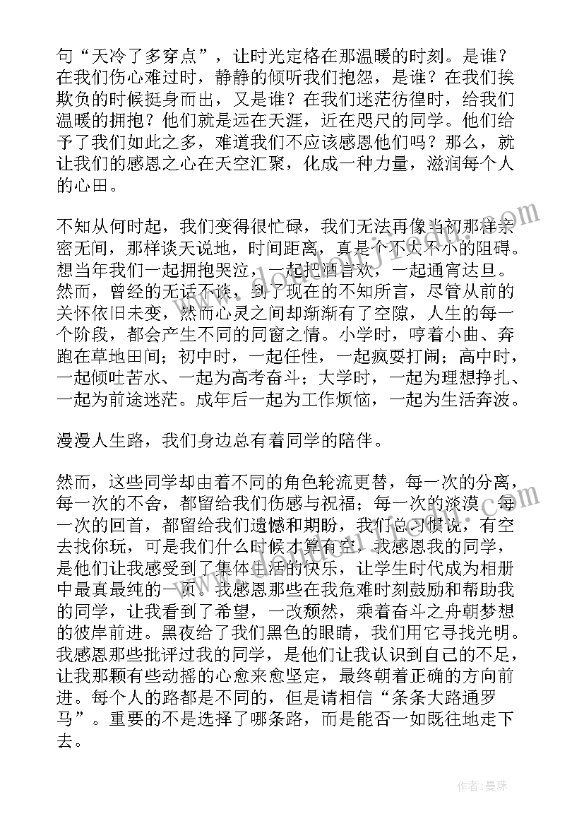 2023年村级科普教育活动方案 村级小学教研活动方案(实用9篇)