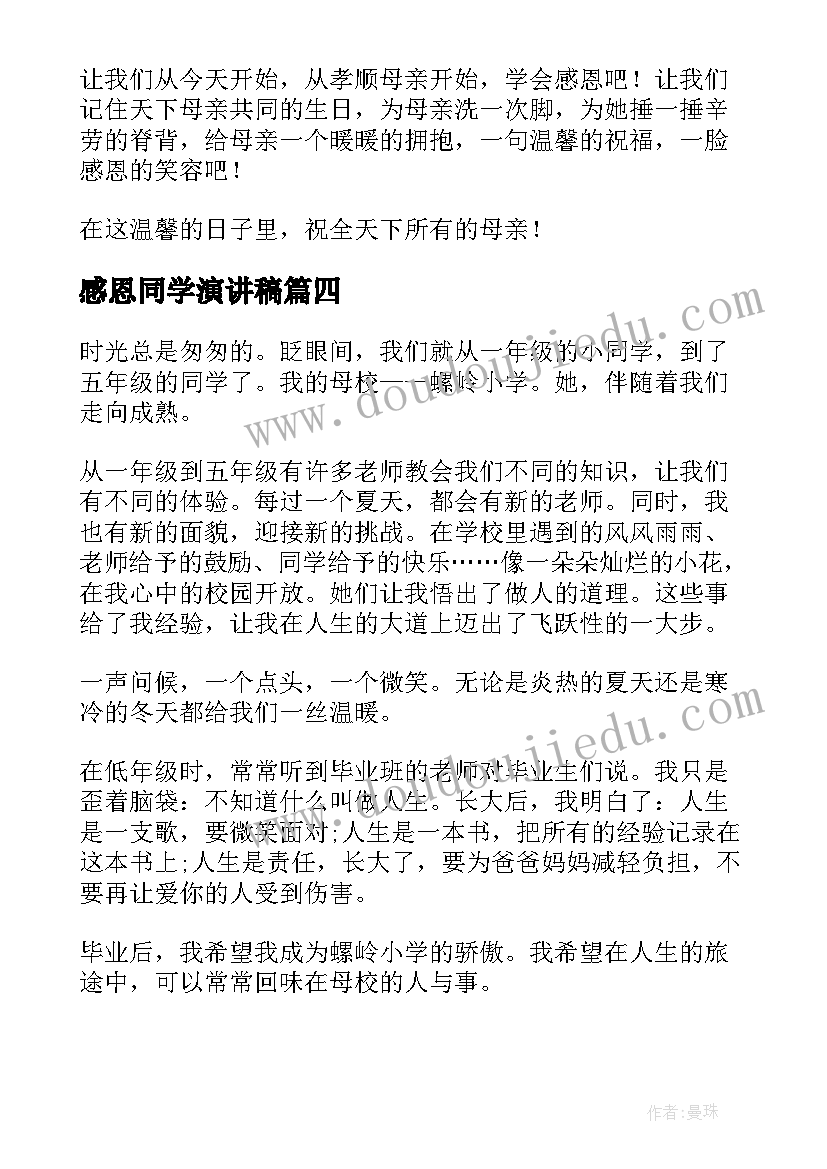 2023年村级科普教育活动方案 村级小学教研活动方案(实用9篇)