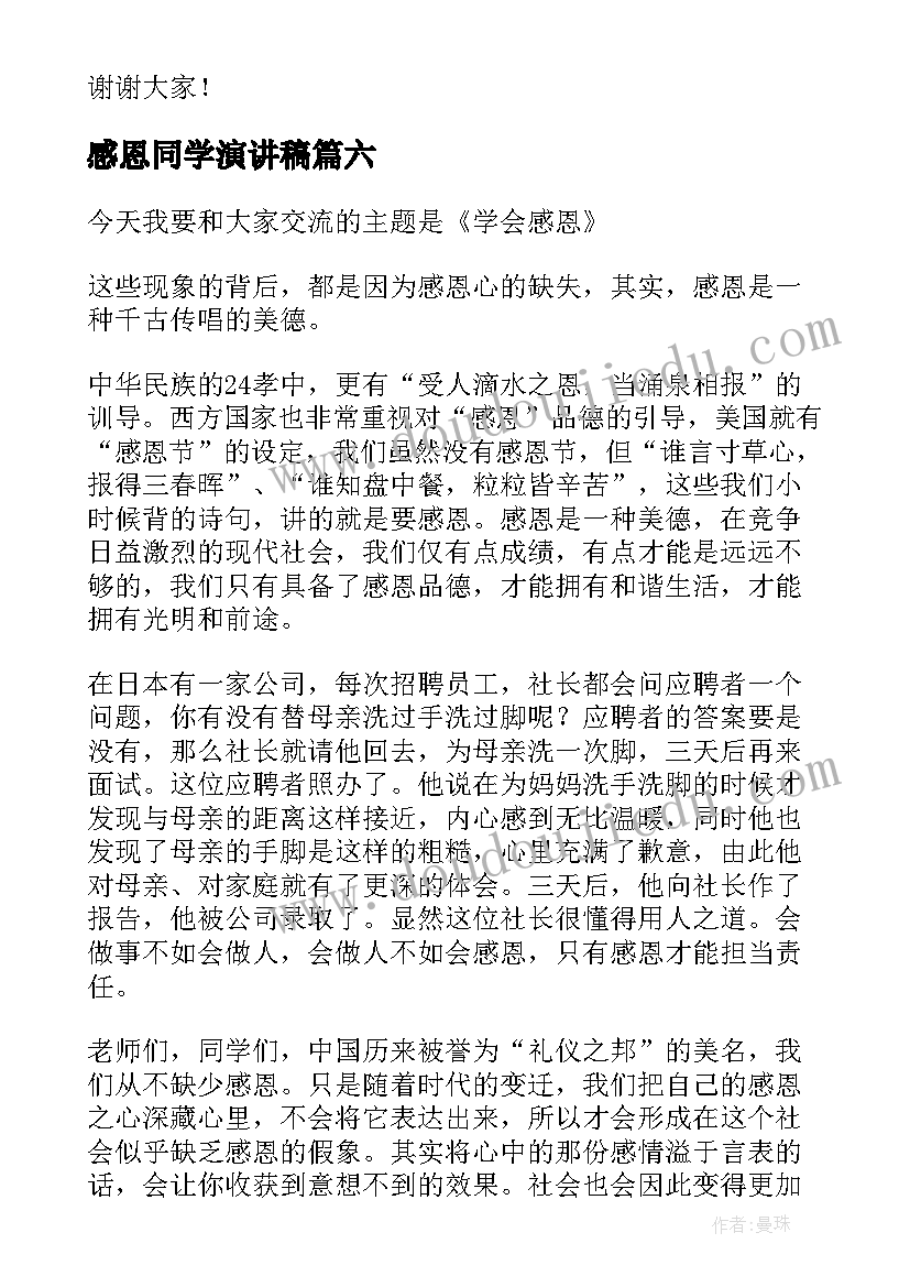 2023年村级科普教育活动方案 村级小学教研活动方案(实用9篇)