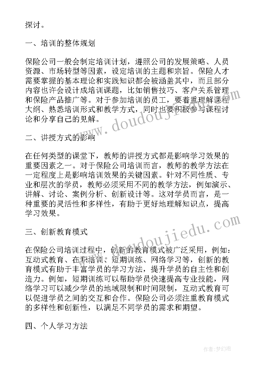 2023年华康保险培训心得体会总结 华康保险培训心得体会(精选10篇)