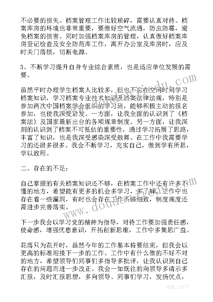 专业技术工作报告总结(实用10篇)