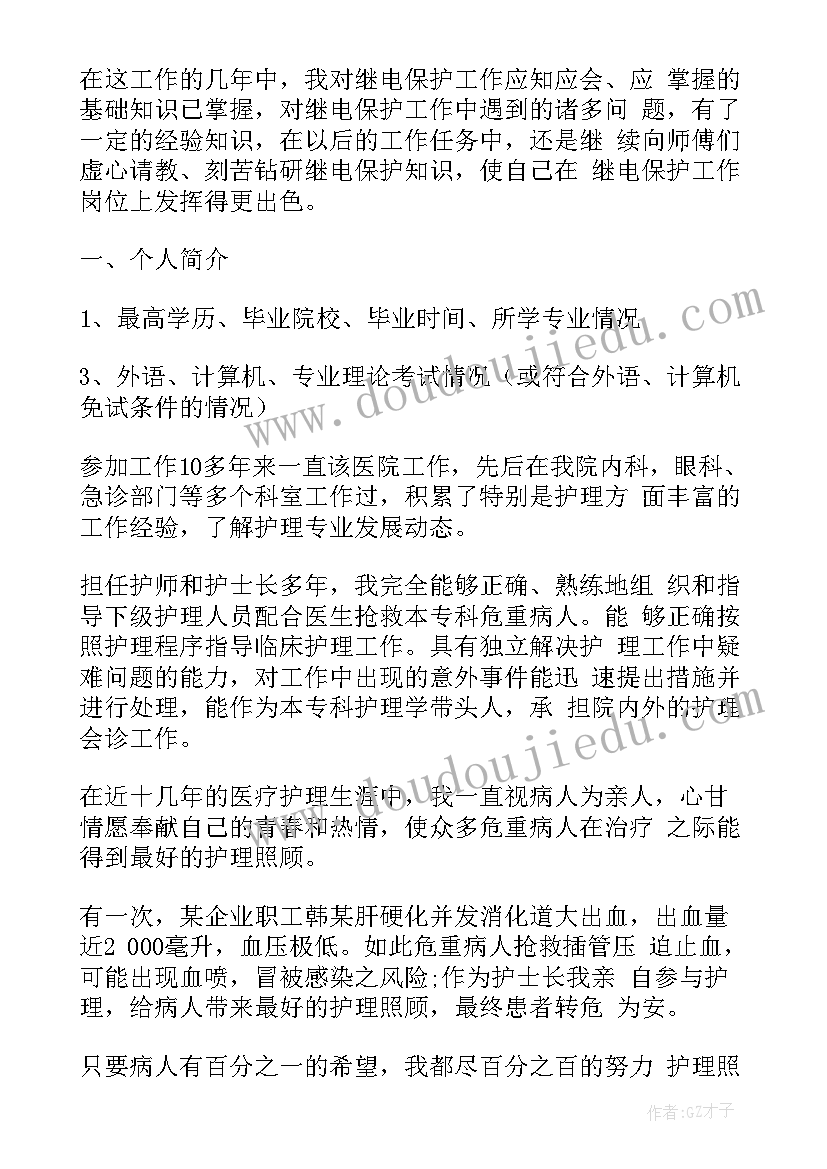 专业技术工作报告总结(实用10篇)