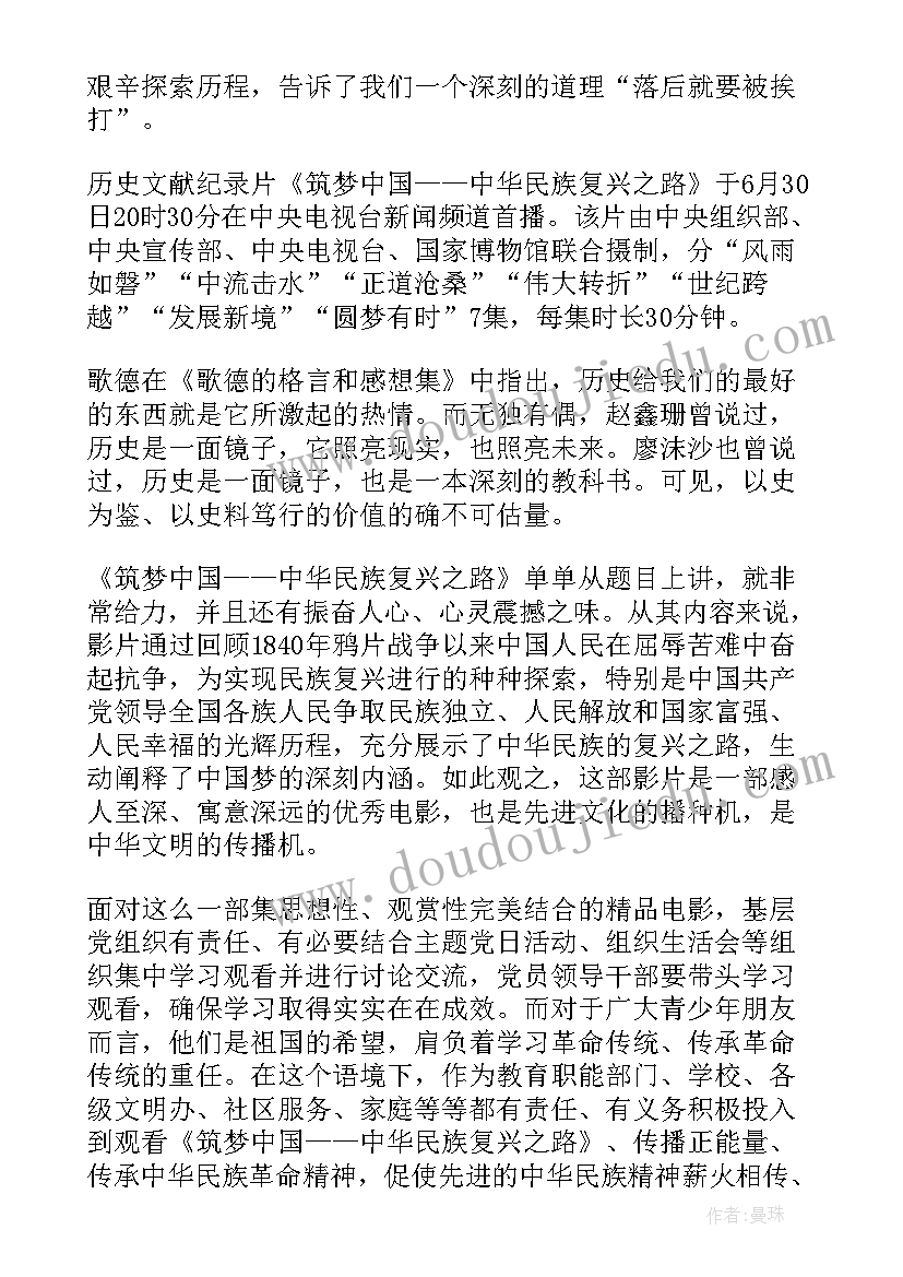 最新中国国学大典心得体会(模板6篇)