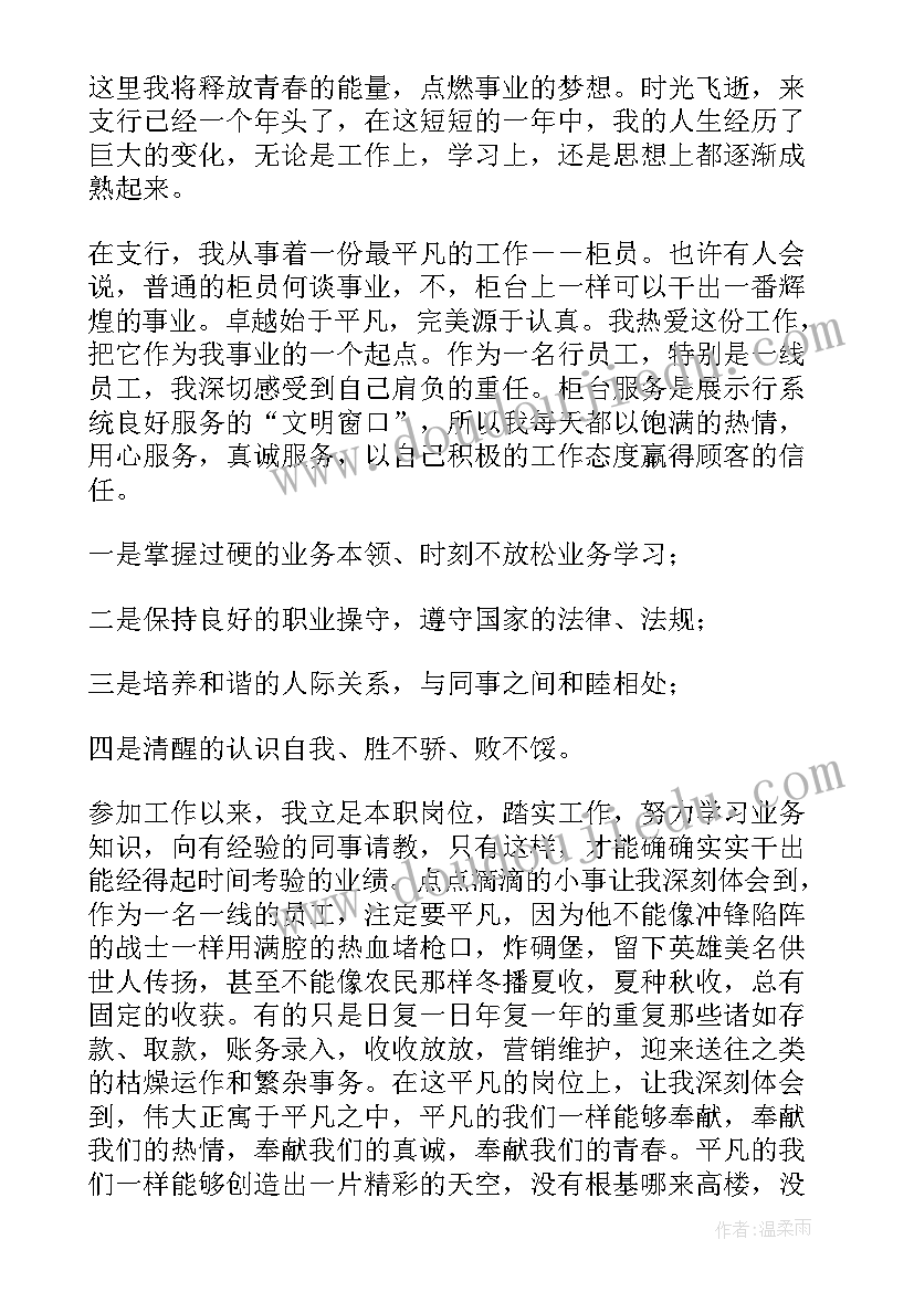 2023年银行总行工作总结 个人银行工作总结银行工作总结(通用9篇)