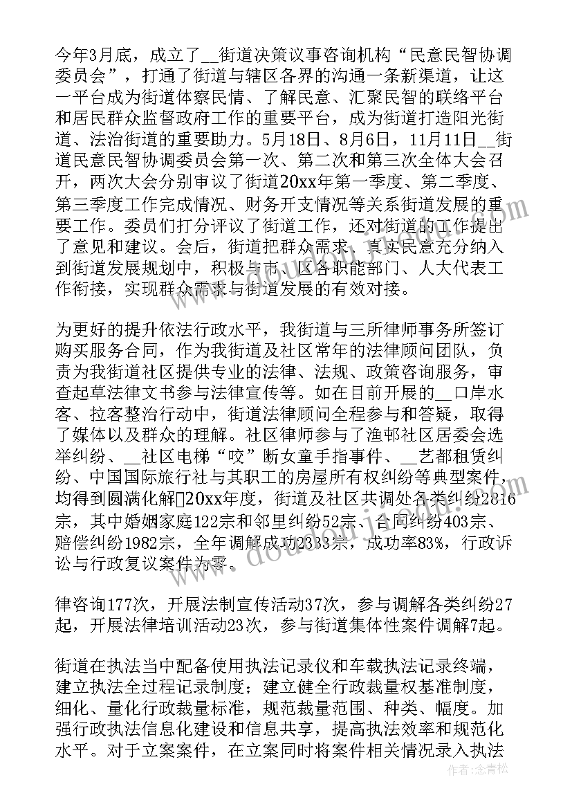 最新公司年度行政工作报告 公司行政工作报告(汇总7篇)