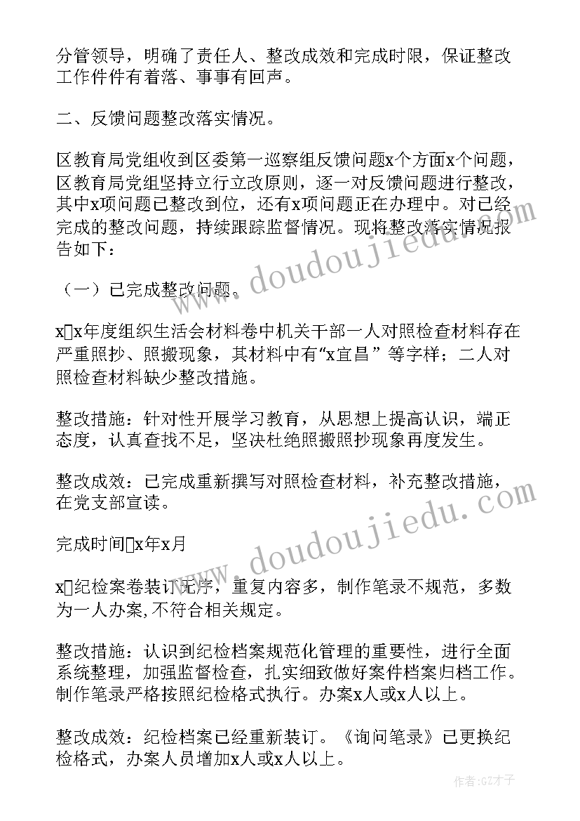 最新巡察学校情况报告(通用8篇)