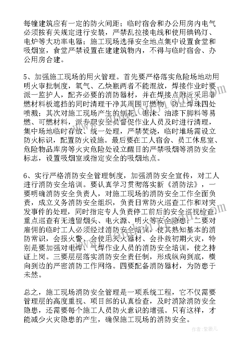 自建房整治工作报告总结 在全市自建房专项整治会议上讲话(模板8篇)