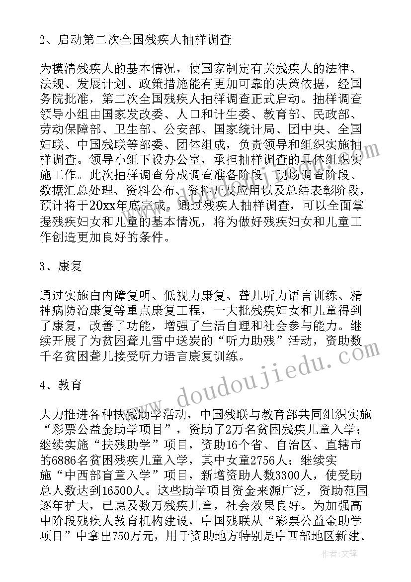 最新妇女儿童工作总结(优质5篇)