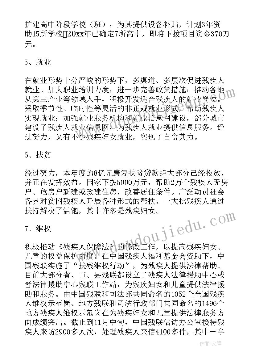 最新妇女儿童工作总结(优质5篇)