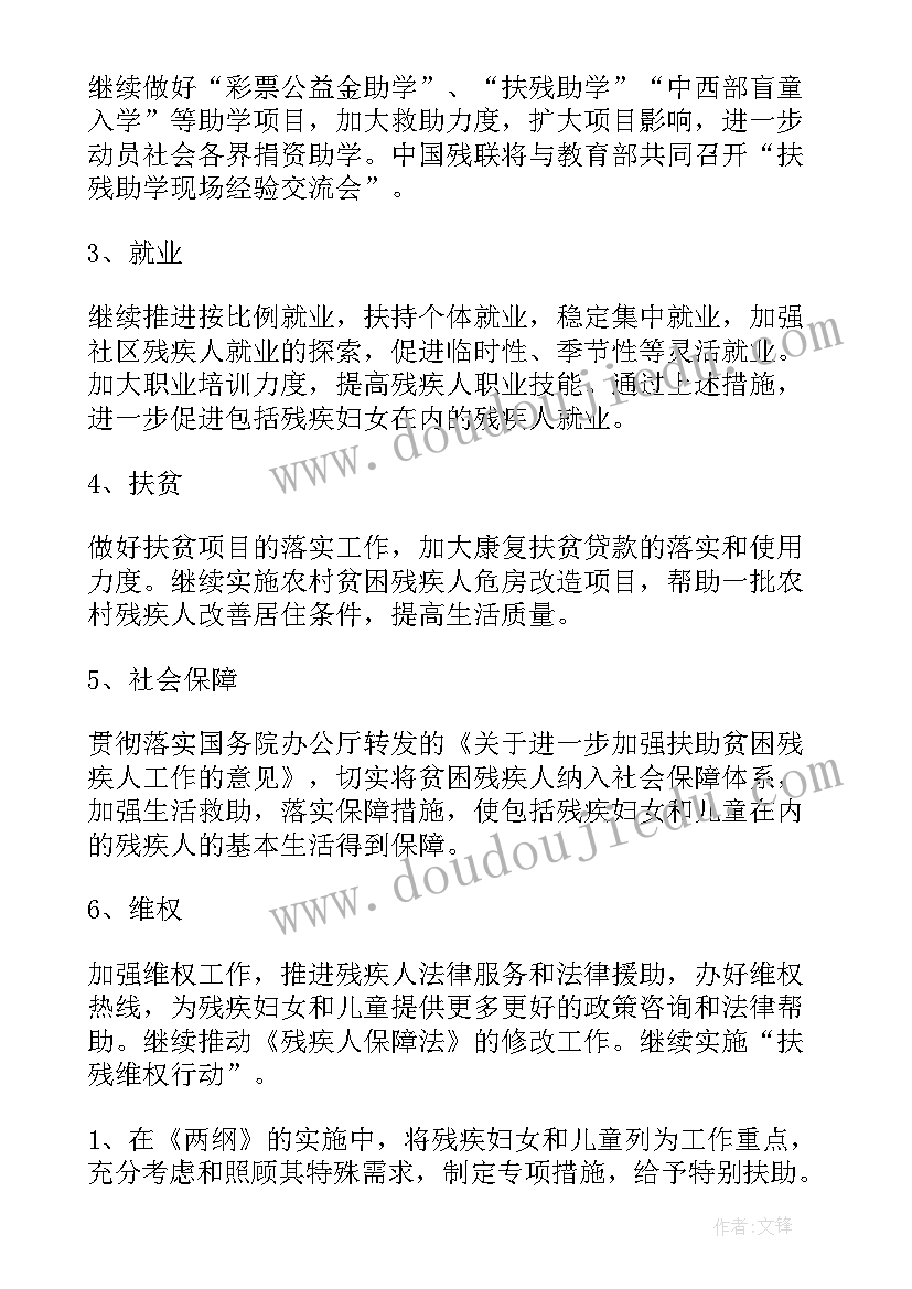 最新妇女儿童工作总结(优质5篇)