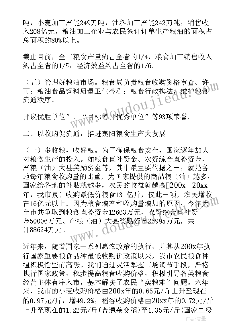 2023年乐昌市重点项目 工作报告(优秀5篇)