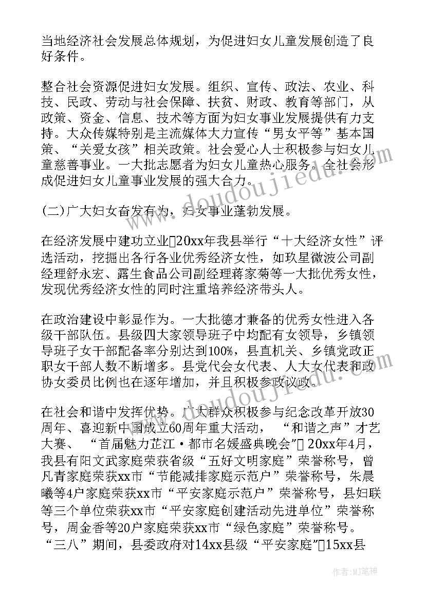 最新三八妇女节女职工发言讲话 三八妇女节女职工代表发言稿(大全6篇)