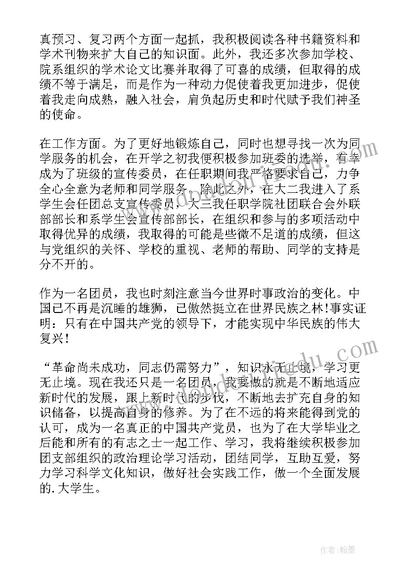 2023年对共青团工作报告感想体会 迎接中国共青团周年体会感想(优质9篇)