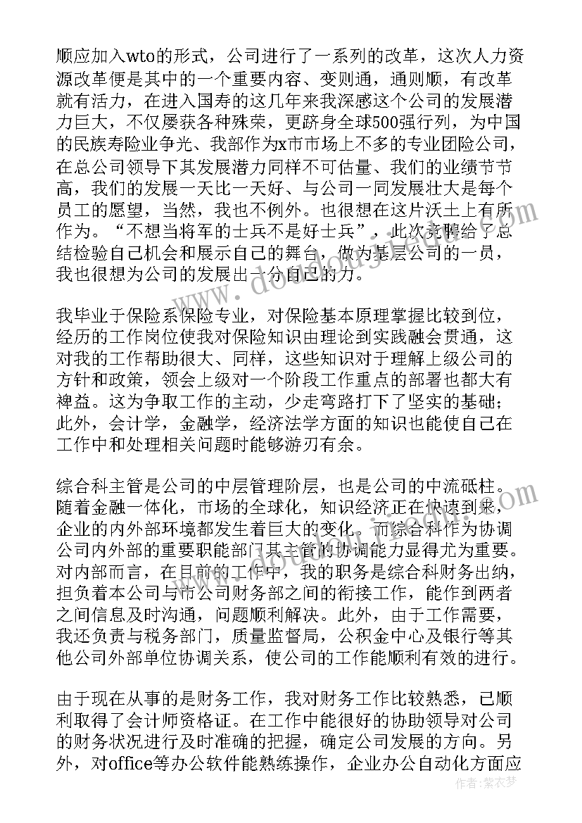 保险反洗钱工作报告 中国人寿柜员工作总结(模板8篇)