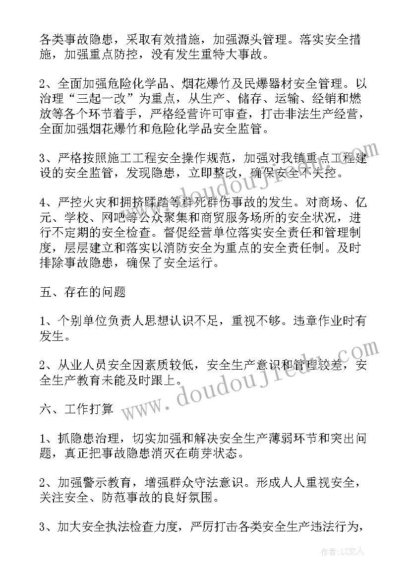 最新标准化创建工作报告总结 安全生产标准化班组创建工作总结(大全7篇)