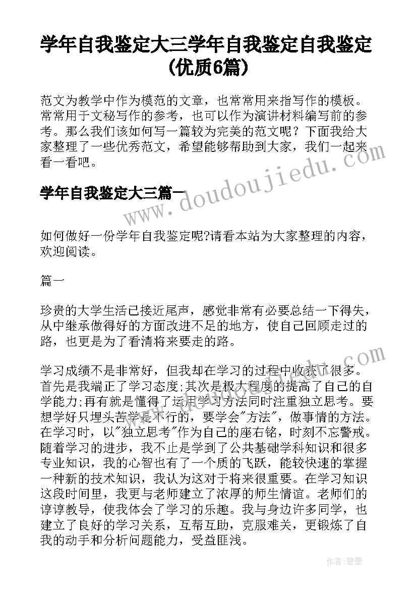 幼儿园音乐舞会活动方案 幼儿园的音乐活动方案(优质10篇)