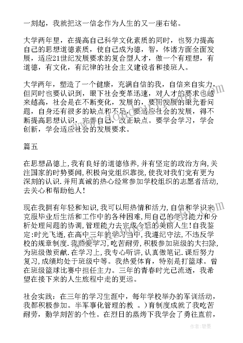 幼儿园音乐舞会活动方案 幼儿园的音乐活动方案(优质10篇)