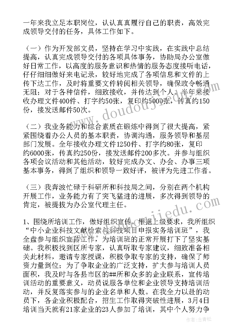 最新政府工作年终工作总结 政府工作总结(汇总5篇)