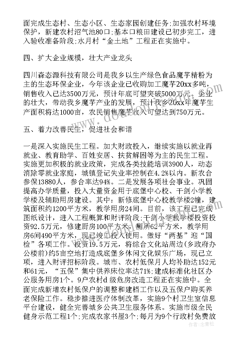 最新政府工作年终工作总结 政府工作总结(汇总5篇)