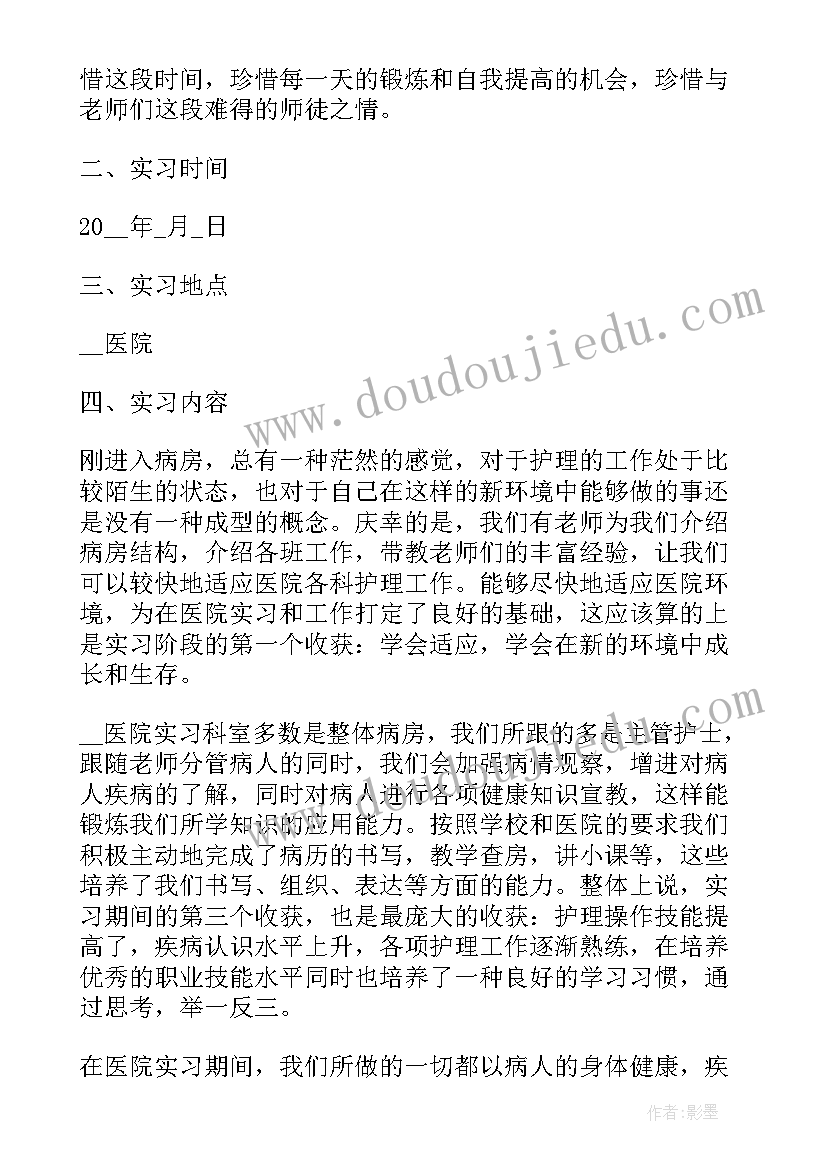 2023年医院人员自我鉴定 医院自我鉴定(精选8篇)