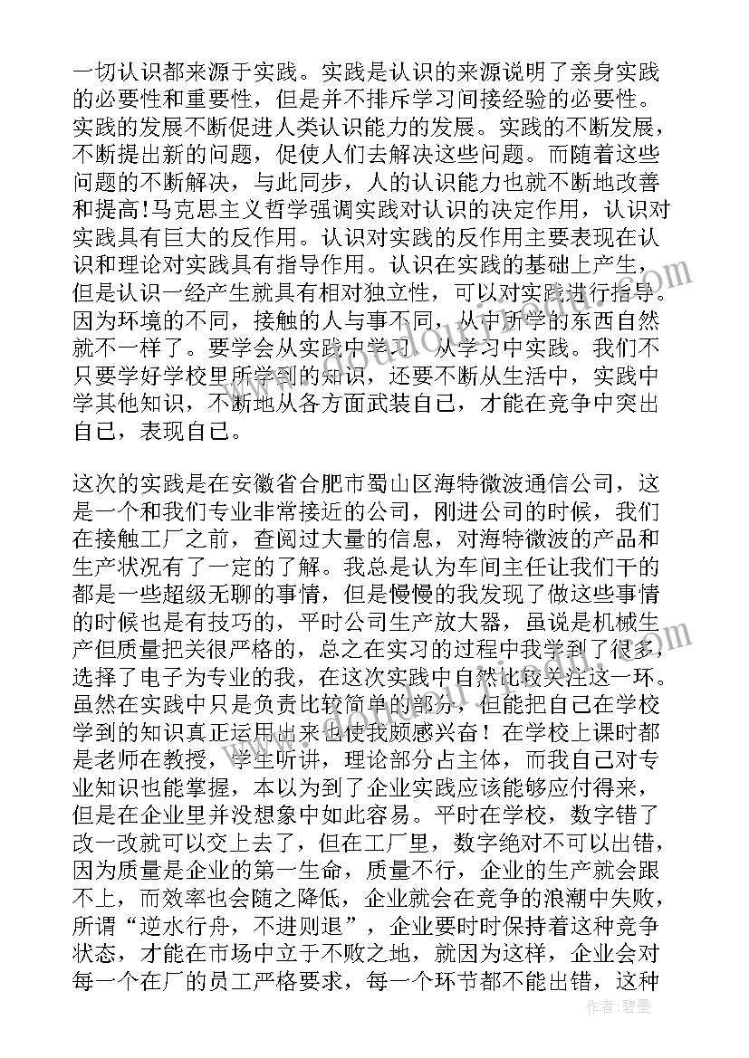 2023年教师实习自我鉴定报告 实习自我鉴定(优秀9篇)