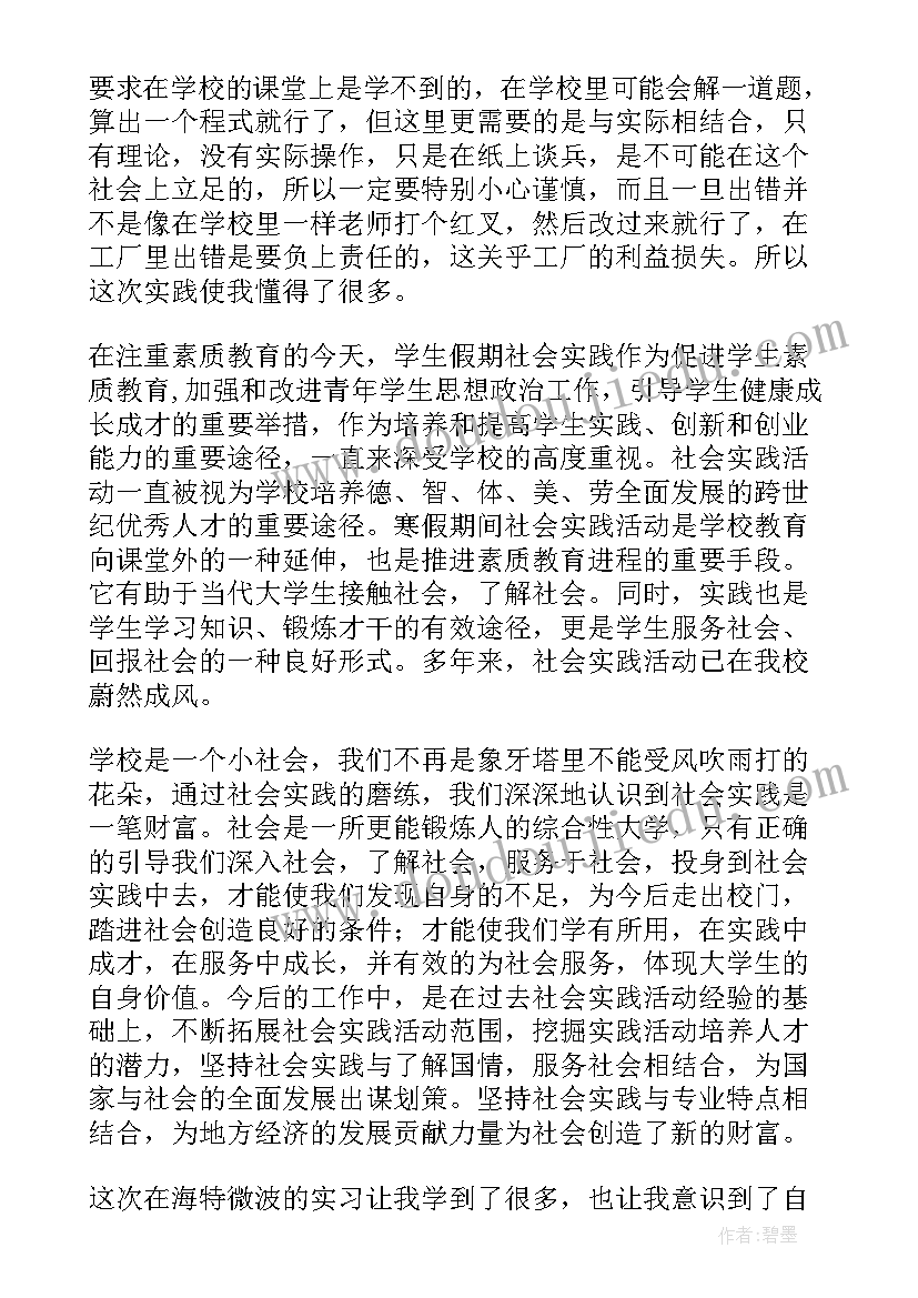 2023年教师实习自我鉴定报告 实习自我鉴定(优秀9篇)