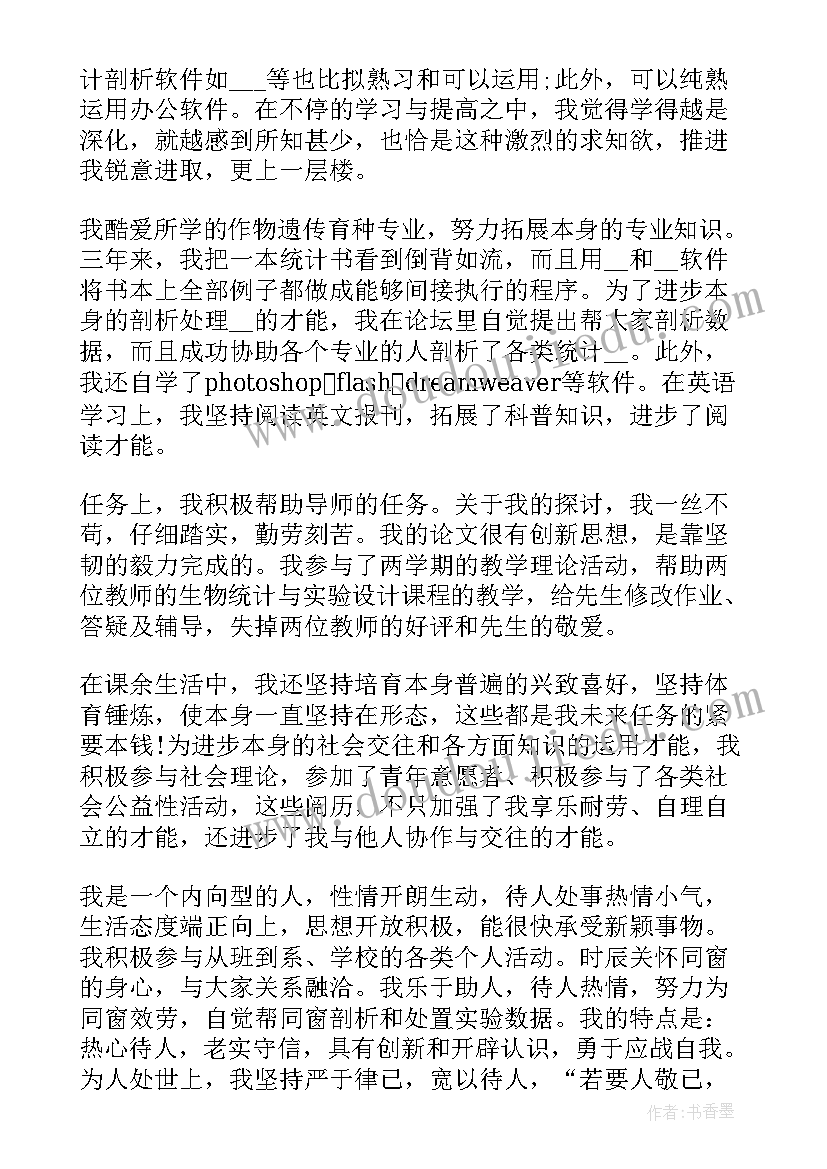 第一学期第二学期个人总结(大全5篇)