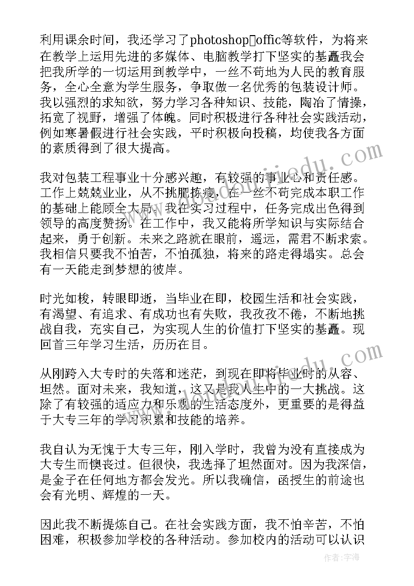 大学入党每个月要写报告吗 大学生入党思想报告(模板10篇)