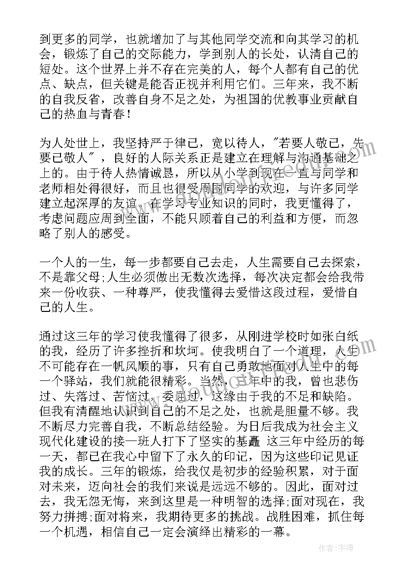 大学入党每个月要写报告吗 大学生入党思想报告(模板10篇)