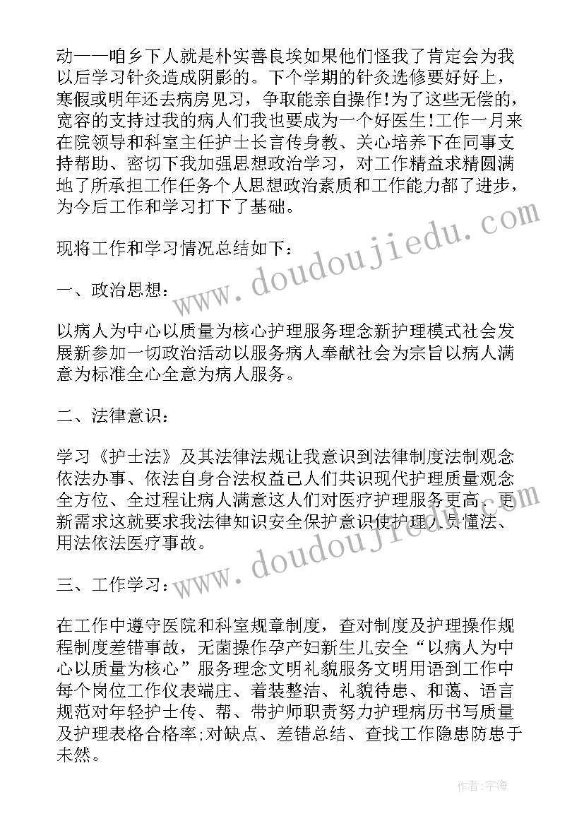 员工述职及自我鉴定 员工自我鉴定(大全8篇)