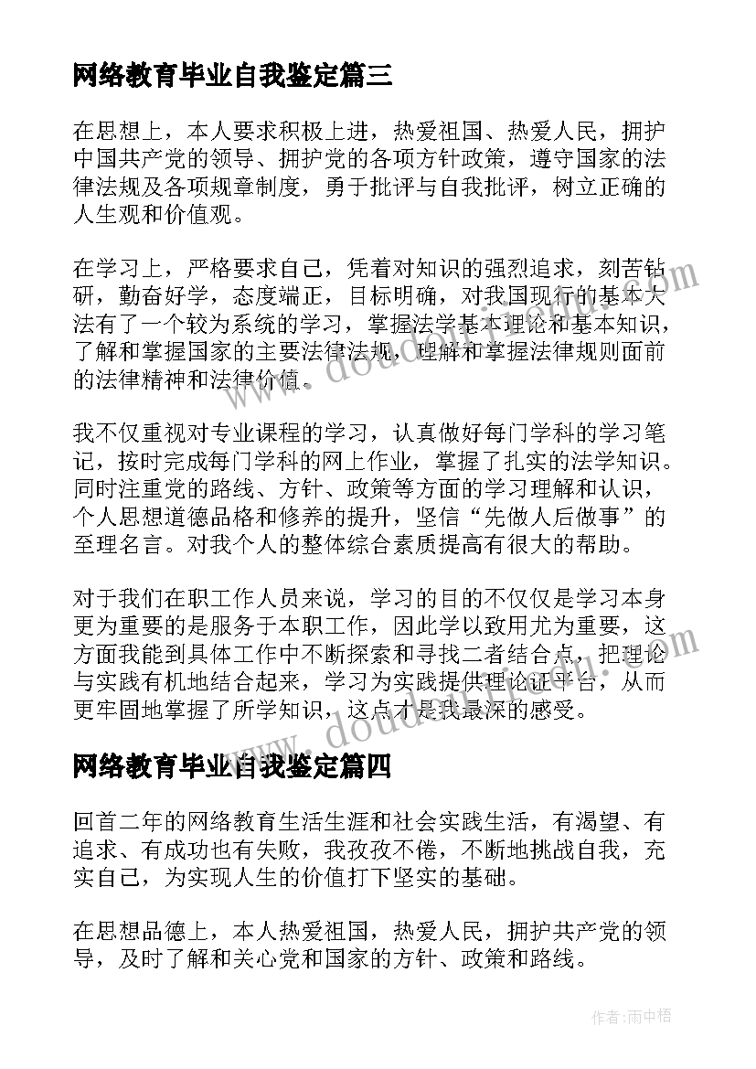 最新四年级下语文教学计划表 小学语文四年级教学计划(优质10篇)