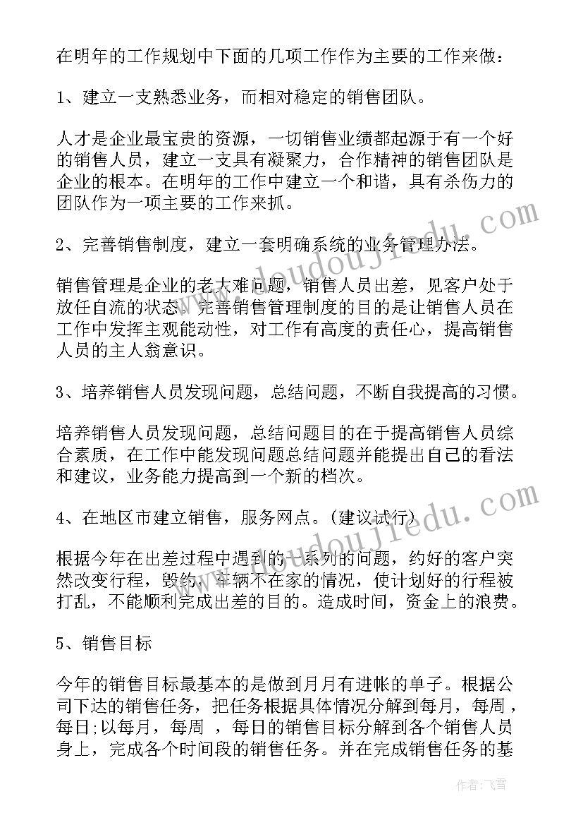 2023年党政机关年度工作总结(通用8篇)