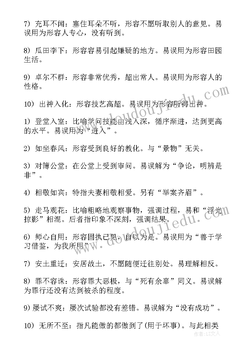 开学第课少年强中国强读后感(实用9篇)