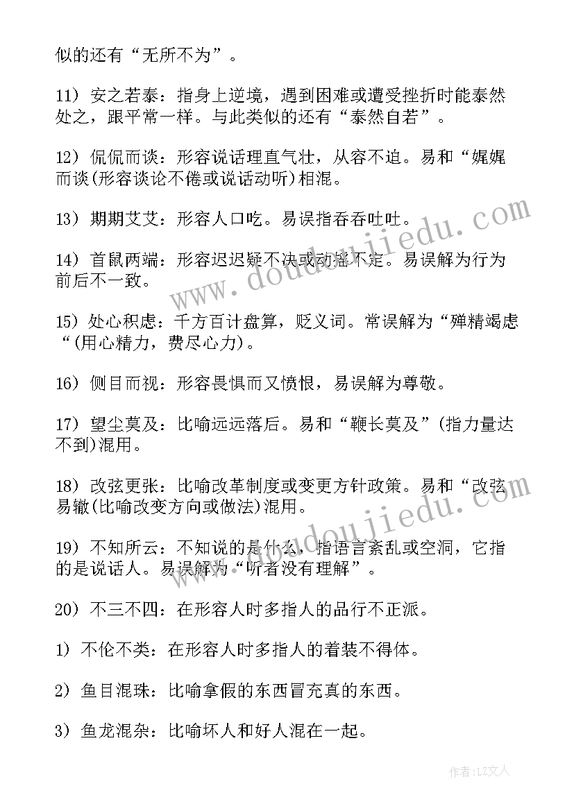 开学第课少年强中国强读后感(实用9篇)