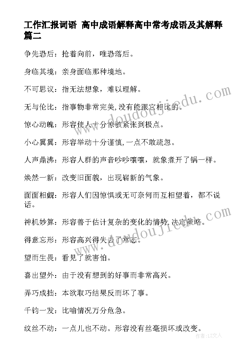 开学第课少年强中国强读后感(实用9篇)