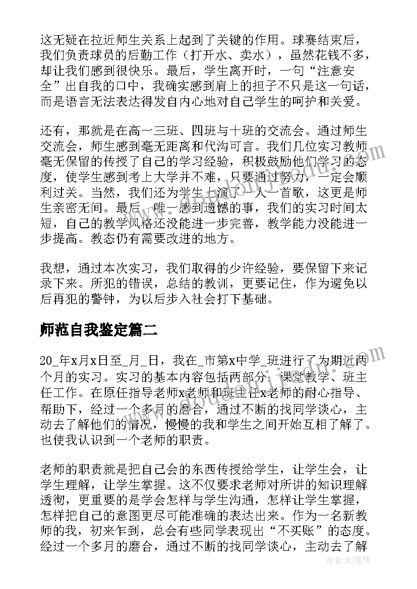 最新幼儿园小班左手右手音乐教案(通用9篇)