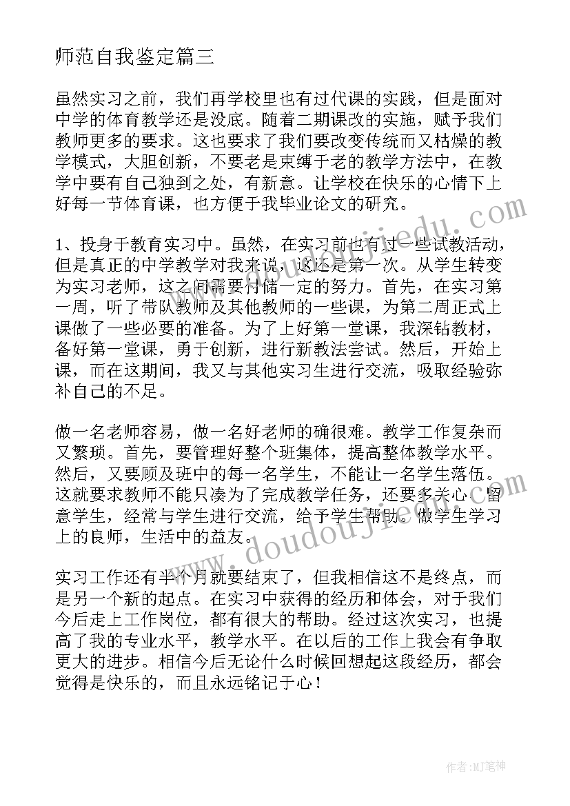 最新幼儿园小班左手右手音乐教案(通用9篇)