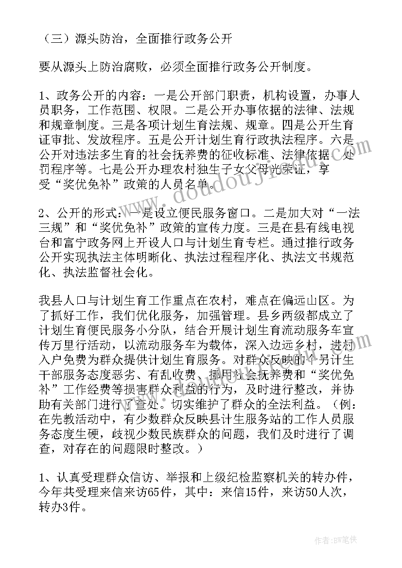 2023年致春天教学反思音乐(优秀7篇)