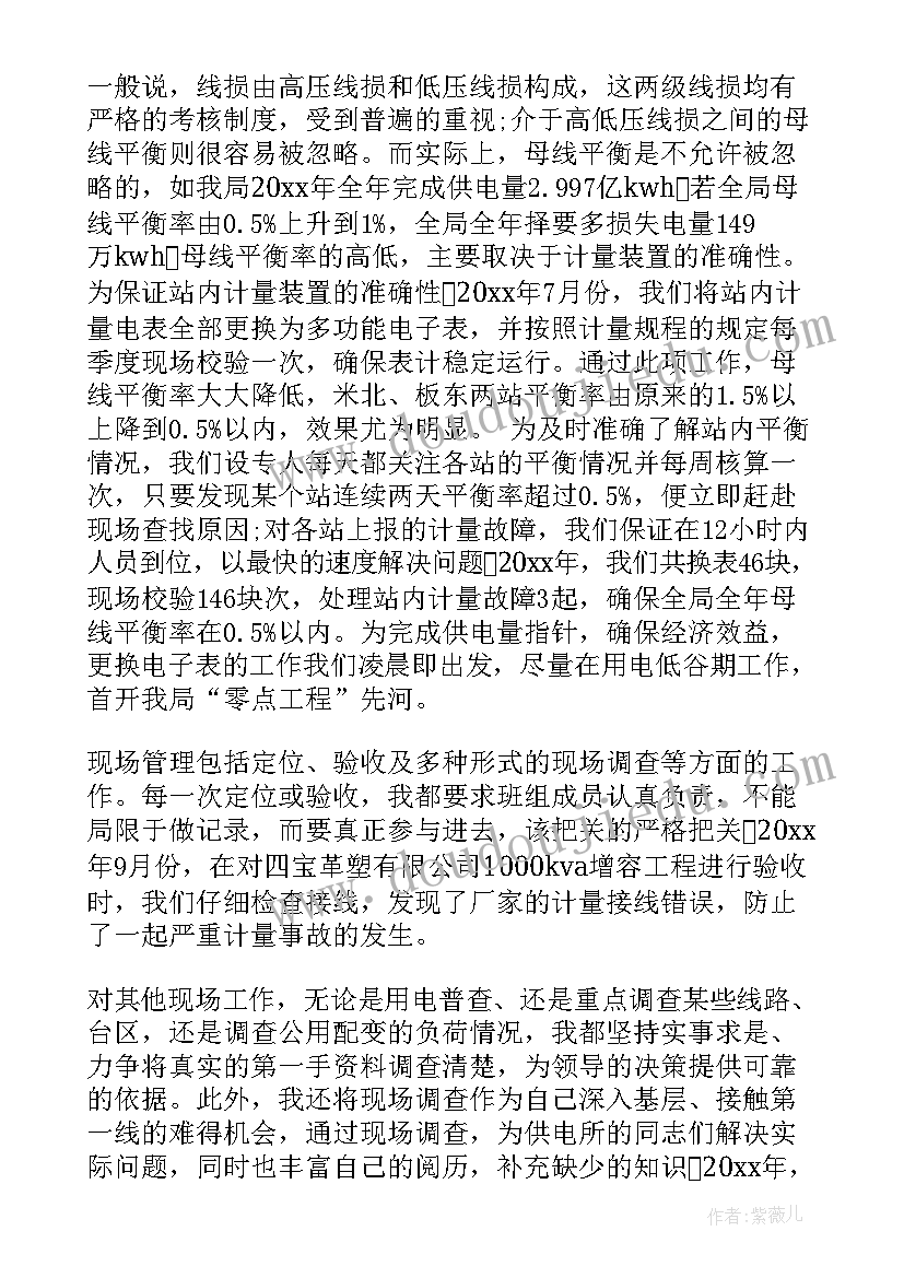 最新房建工作业绩 专业技术工作报告(通用6篇)