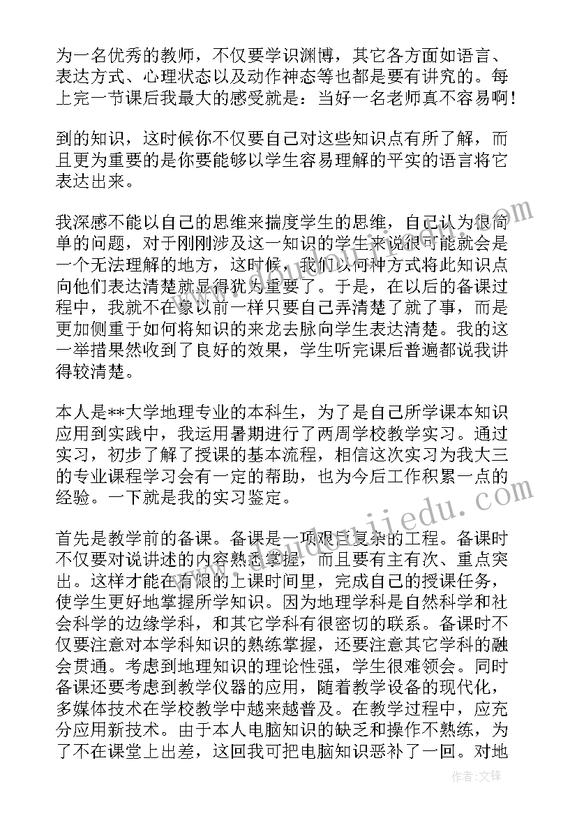 2023年军事教育自我鉴定 教育学自我鉴定(通用10篇)