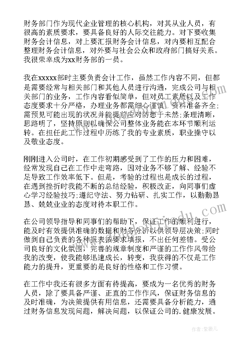 最新商场自我评价(大全8篇)