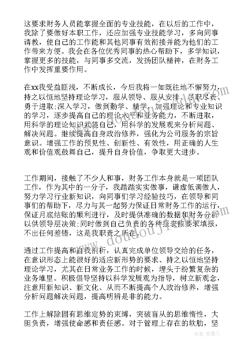 最新商场自我评价(大全8篇)