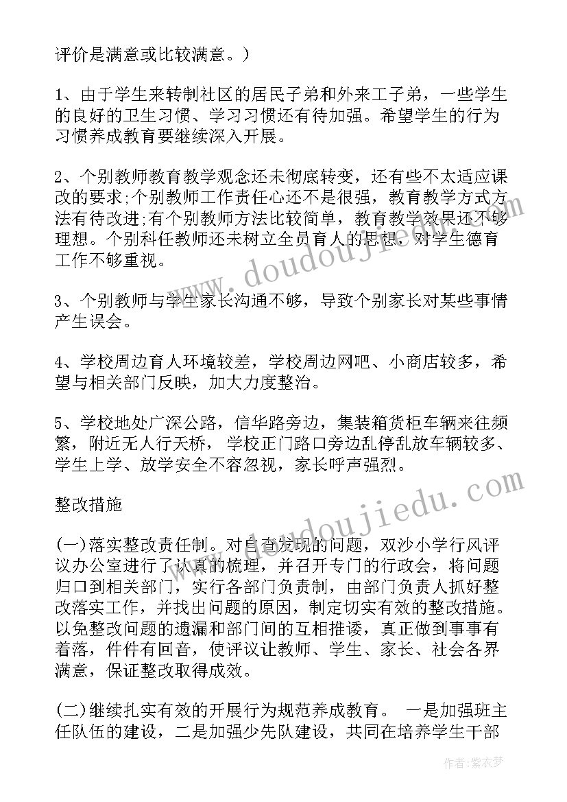 2023年复工自检自查报告 自检自查报告(模板10篇)