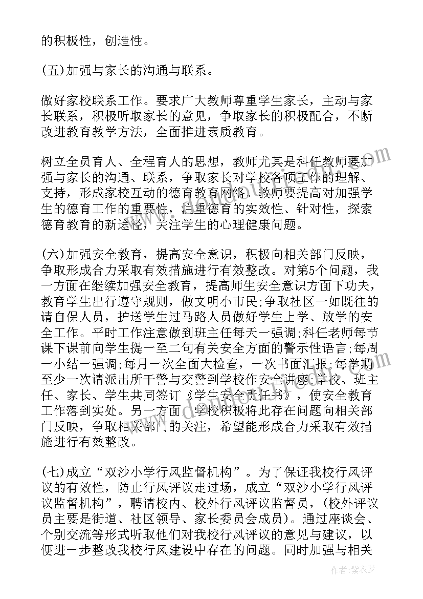 2023年复工自检自查报告 自检自查报告(模板10篇)