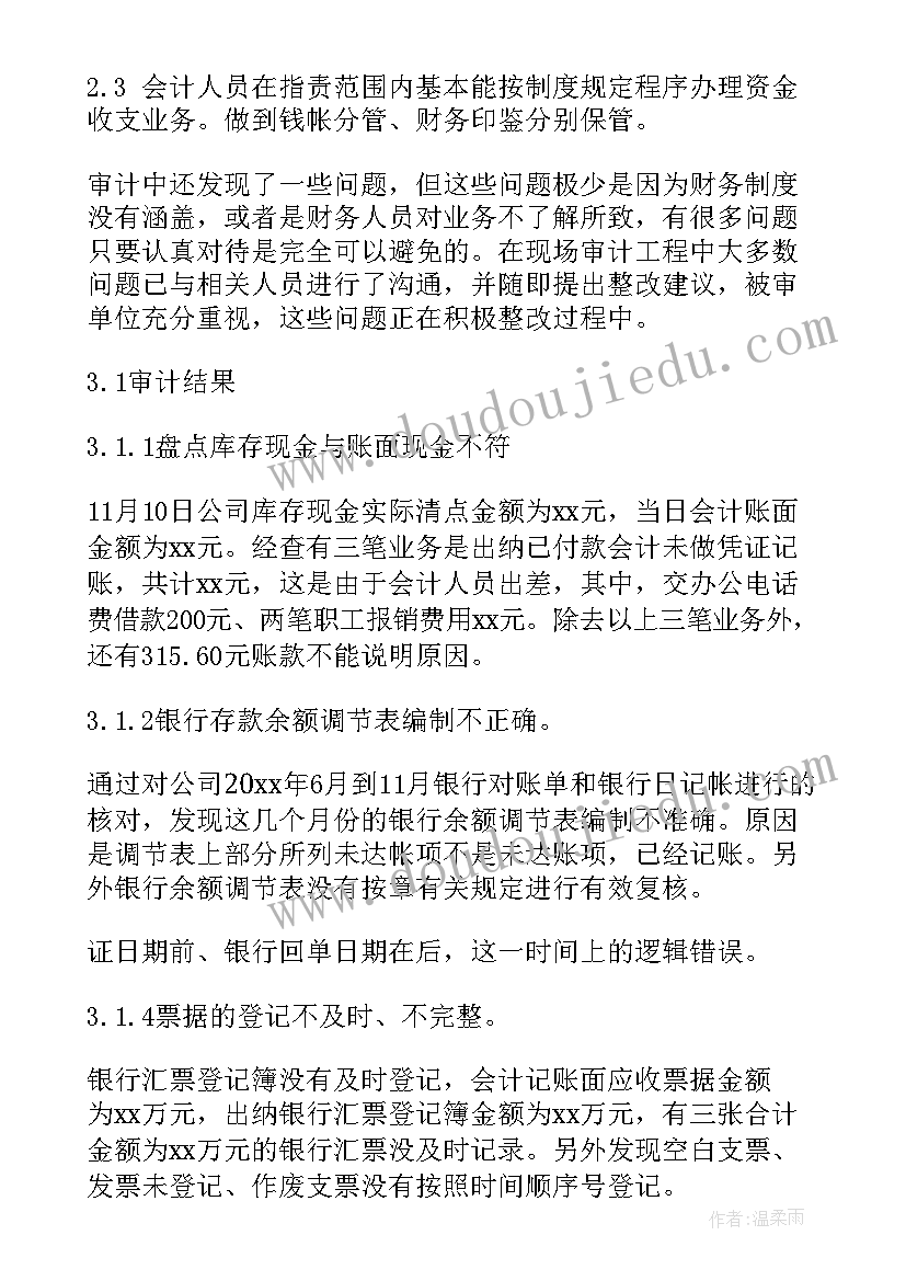 百分率的意义和计算方法教学反思(实用10篇)