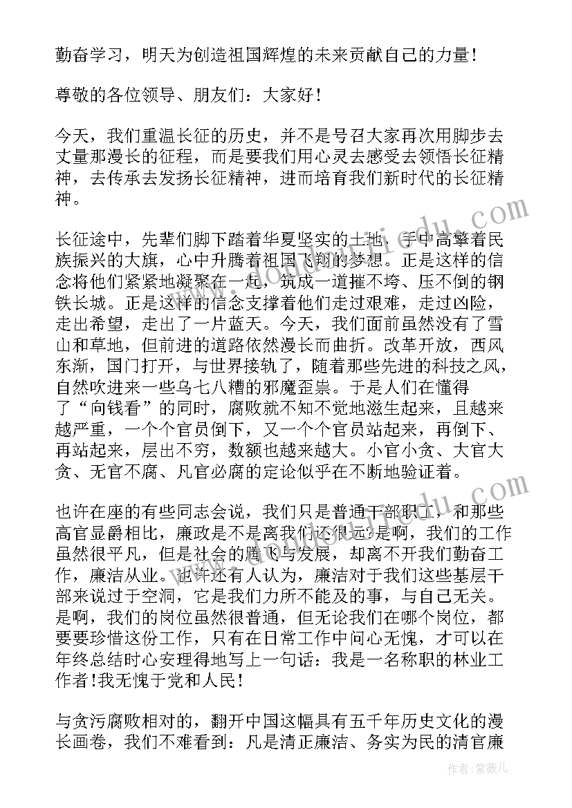 2023年长征故事演讲稿分钟(通用5篇)